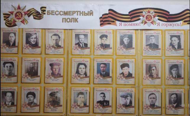 2бессмертный полк