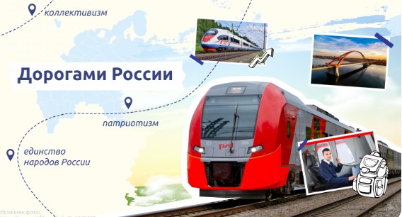 1РАЗГОВОРЫ О ВАЖНОМ 16 сентября