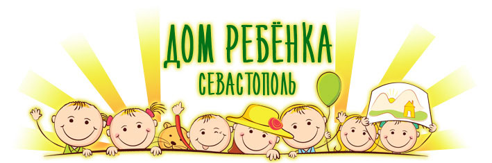 Благодарность ДОМ МАЛЮТКИ