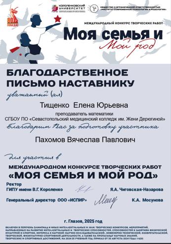 Международный конкурсу творческих работ