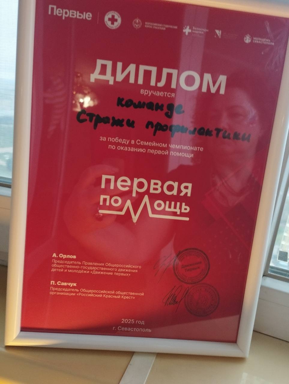 семейном чемпионате7
