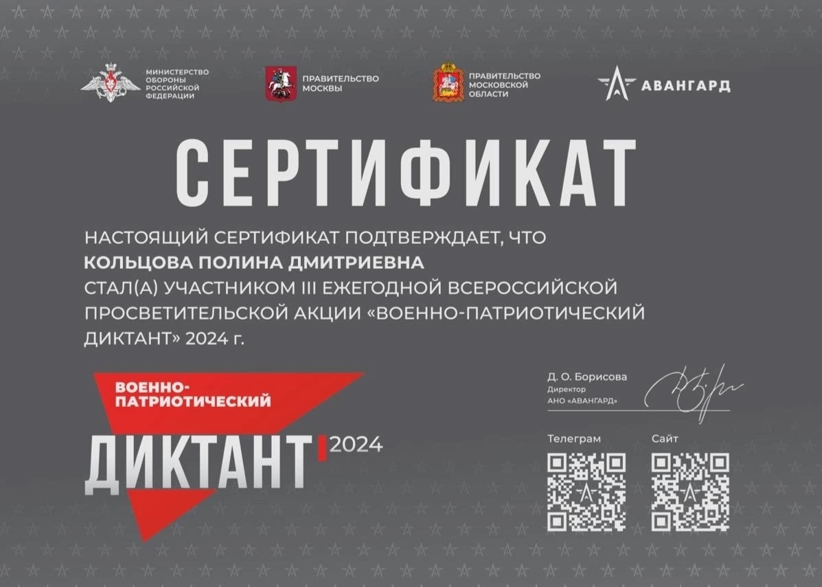 сертификат 1