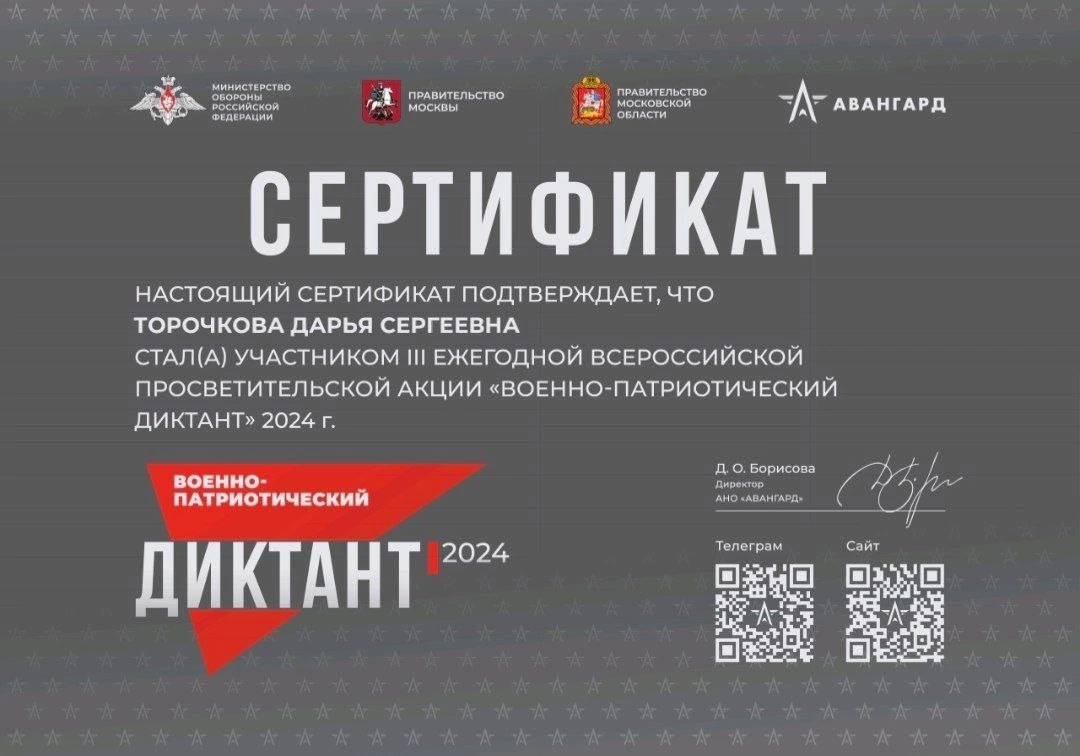сертификат 2