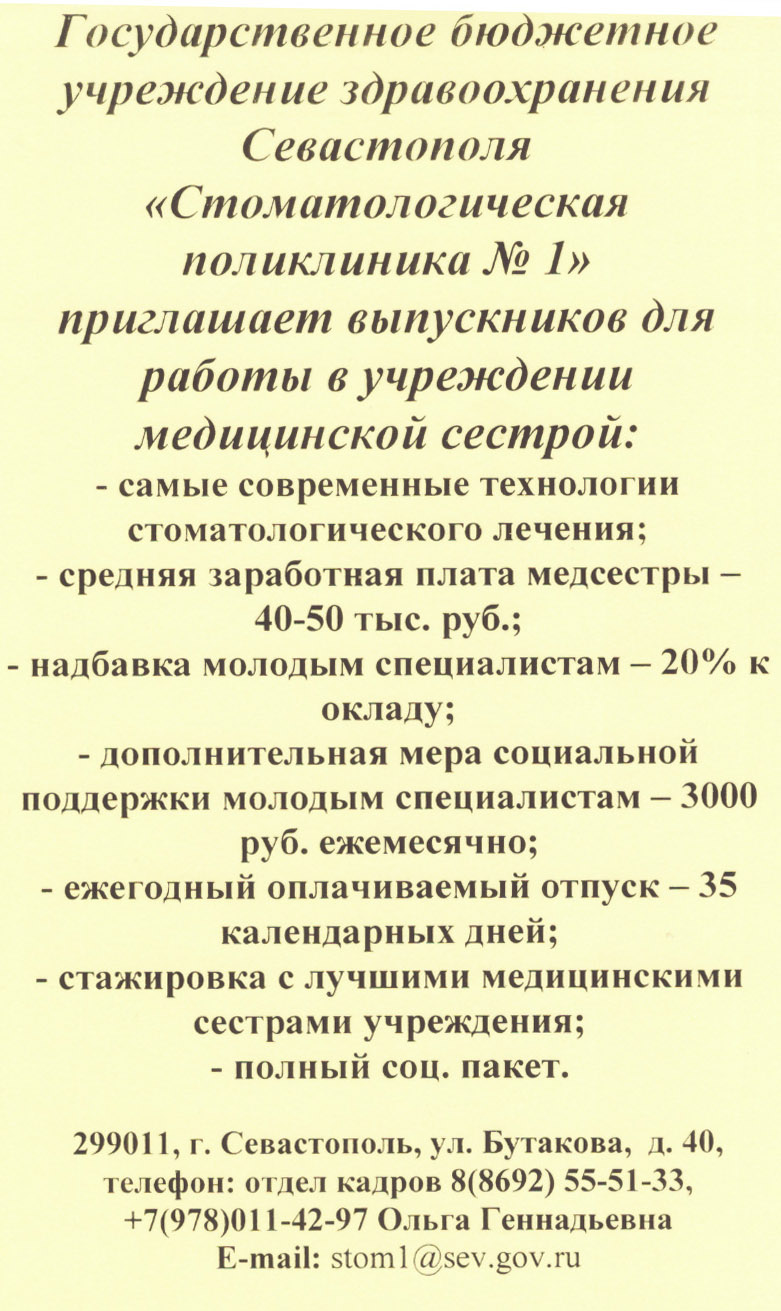 STOM2026