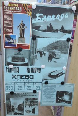 7БЛОКАДНЫЙ ХЛЕБ