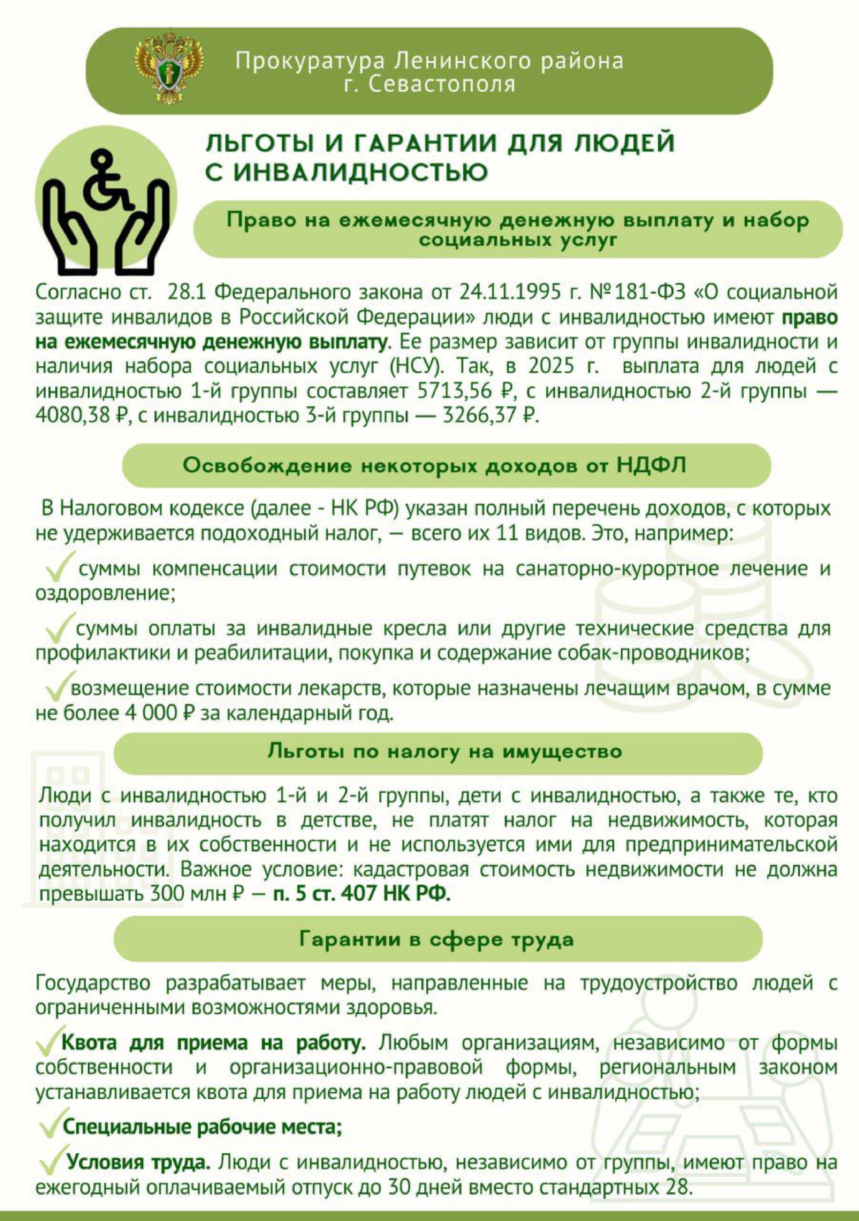 sev mksev.gov.ru изображения 12